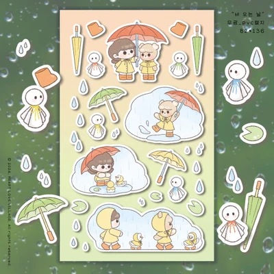 ☂️ 비오는날