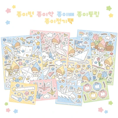 종이접기팩