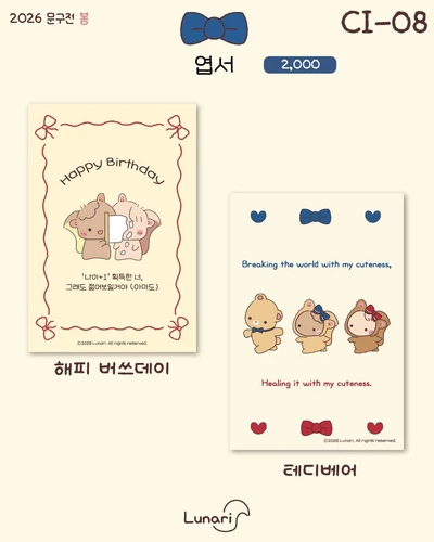 [단종 할인] 엽서