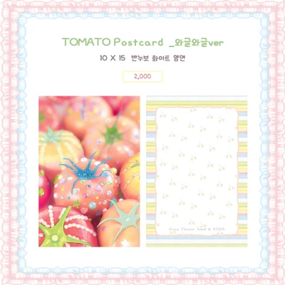 [눈꽃씨X소다] 콜라보 엽서_TOMATO_와글와글