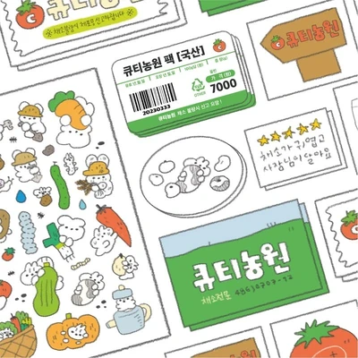 🍅 큐티즈 농원