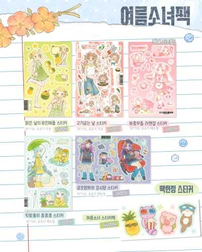 여름소녀 시리즈+라멘걸