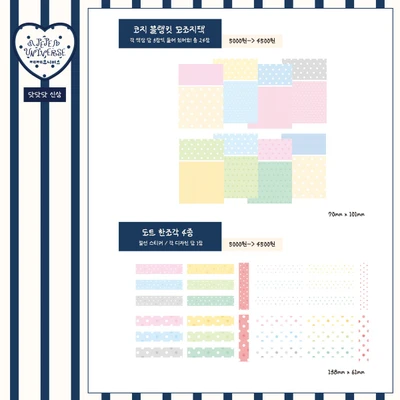 ⭐️5월 닷닷닷 NEW⭐️SALE⭐️ 모조지팩