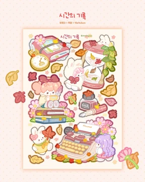 💝가을 스티커💝