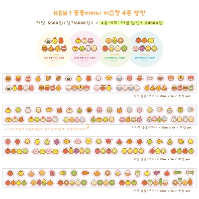 줄줄이끼니 키스컷 3종
