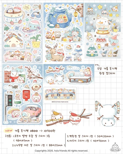 겨울 온기 스티커팩