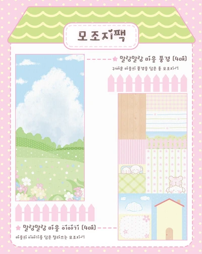 모조지 모음