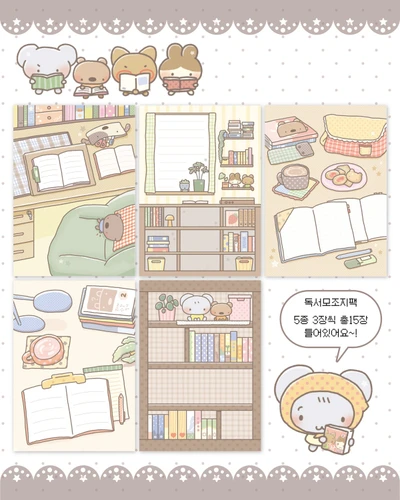 독서모조지팩