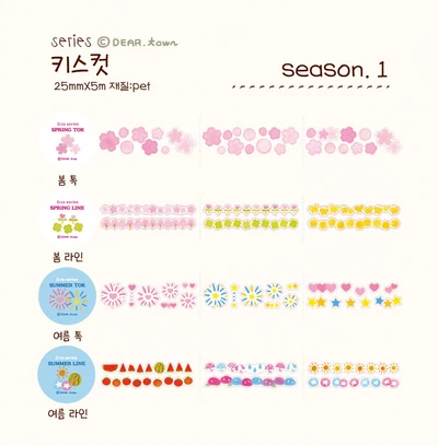 D.TA ♥ KISS CUT MT 1