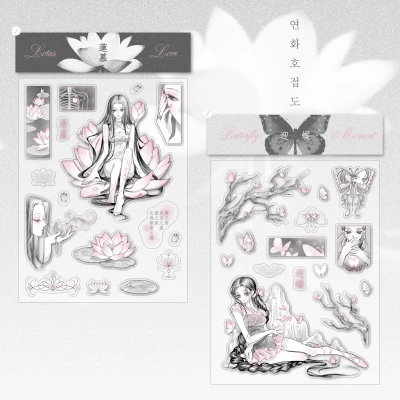 연화호접도 스티커 2종