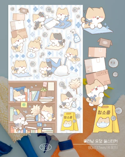 클리닝 요정