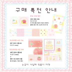 ☆특전 안내☆