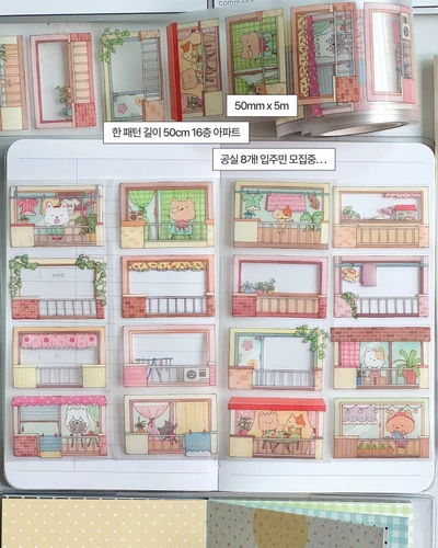 아파트 키스컷