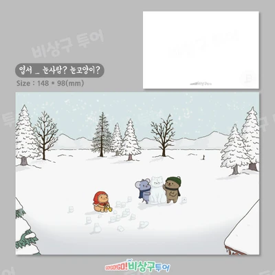엽서 _ 눈사람? 눈고양이?