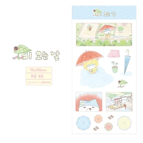 (new) 비 오는 날 스티커 