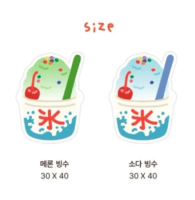 빙수 미니 아크릴 집게(2종)
