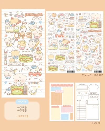★야구팩★