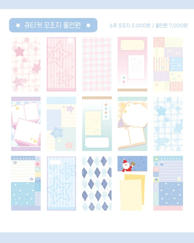 큐티커 모조지 팩