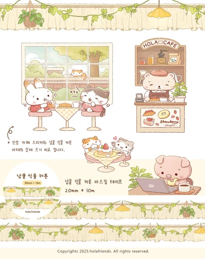 (20%할인 )넝쿨 식물 커튼 마테