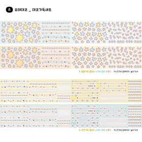 [5m] 데코가득 키스컷 4종