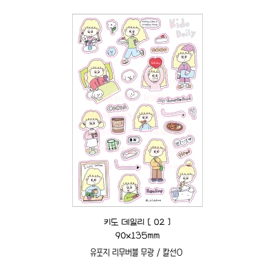 키도데일리02 스티커