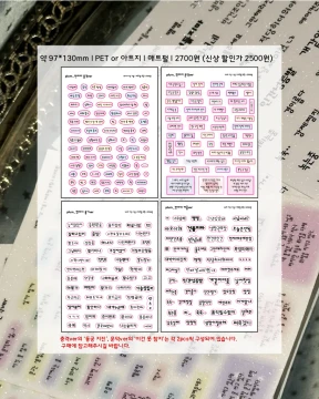 한마디 스티커 여름, 문덕, 용기, 충격