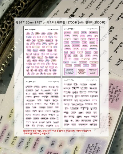 한마디 스티커 여름, 문덕, 용기, 충격
