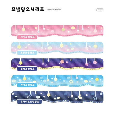 [하이고미/HOT🔥] 모빌담요 마테 5종