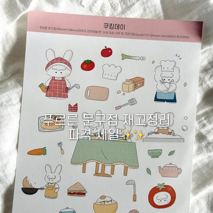 푸르른 문구점 재고정리 파격 세일