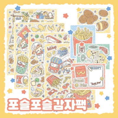 포슬포슬감자팩