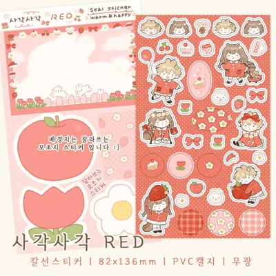 사각사각 RED (칼선스티커)
