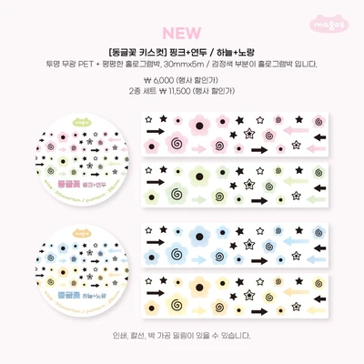 동글꽃 키스컷