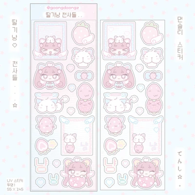 [딸기냥 천사들 . . ] 투명 스티커