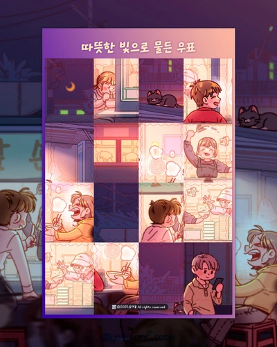 [우표]따뜻한 빛으로 물든 우표