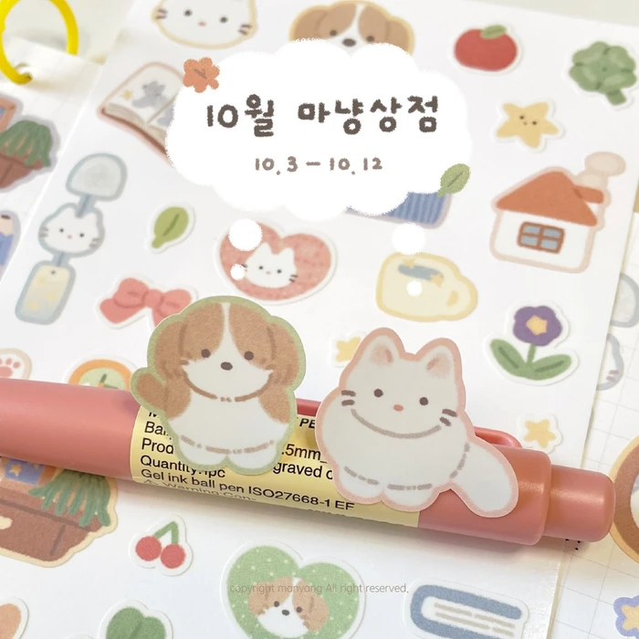 10월 마냥상점
