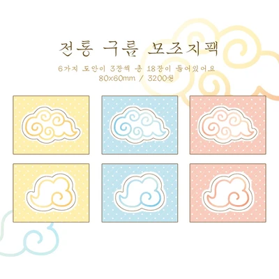 (70%) 전통 구름 모조지팩