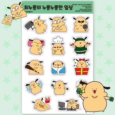 최누룽의 누룽누룽한 일상