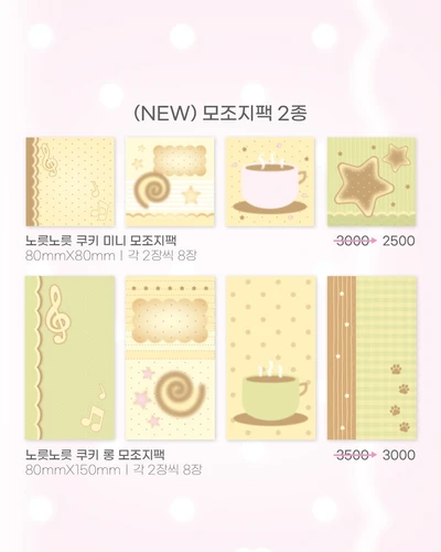 노릇노릇 쿠키 모조지팩