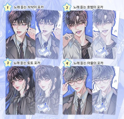 ★할인★ 노래 듣는 포카 4종