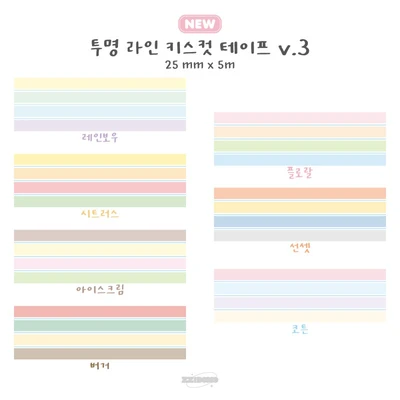 투명 라인 키스컷 (버전3)