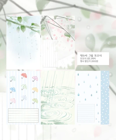 빗소리 그림 모조지