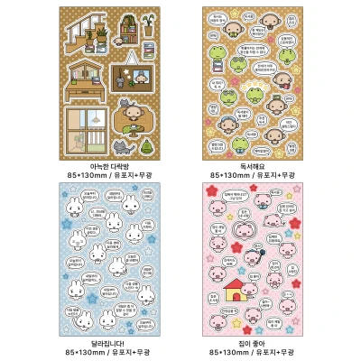 ♡ 2608 씰스티커 4종