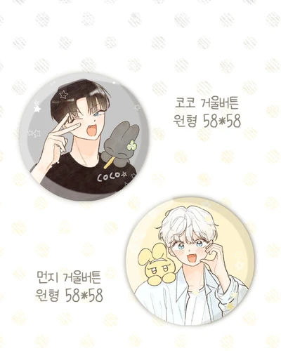 거울핀버튼🩵