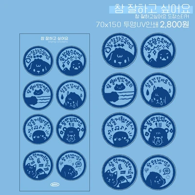 참 잘하고 싶어요