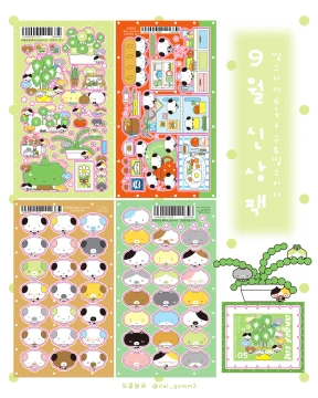 9월 시리즈 팩
