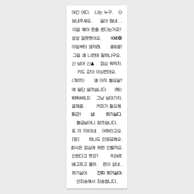 (SOK) Maum Sticker - WORKMAN [투명/불투명]