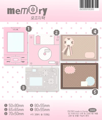 모조지 ‎｡໒꒱ 메모리팩