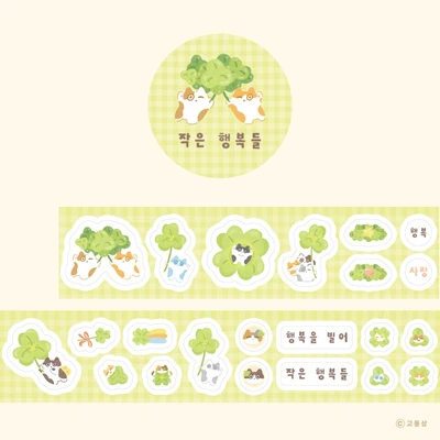 [10% 할인] 작은 행복들 글리터 키스컷테이프