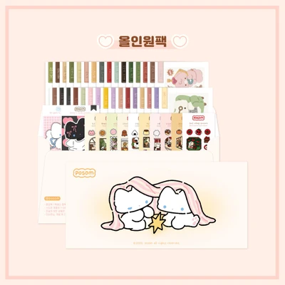 🎁 올인원팩 [무테/유테]