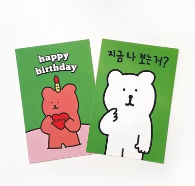 지금 나보는 거? 엽서